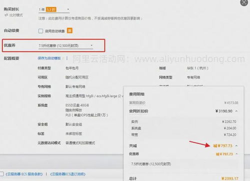 阿里云服务器租用与购买教程 四种常见购买方式详细流程指导