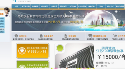 蒲公英双线服务器-蒲公英服务器租用-蒲公英江苏服务器