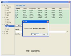 存储服务器配置与服务器租用指南